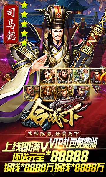 合战天下 V1.0.3截图3