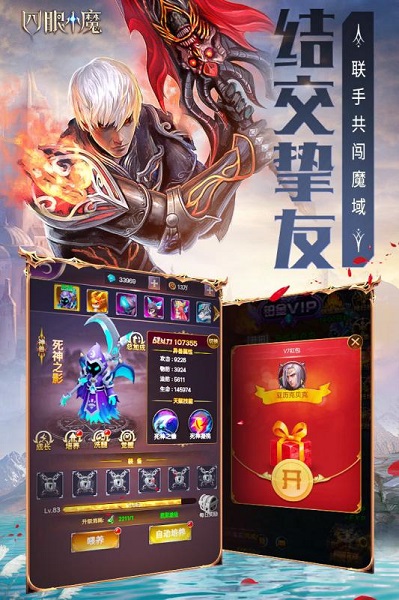 四眼小魔果盘客户端 V1.0.1截图1