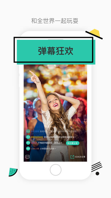 今晚八点半 V1.5.0截图1