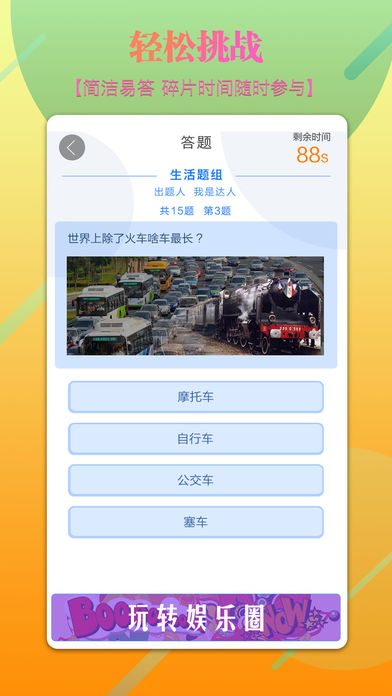 全民共进 V1.9.0截图1