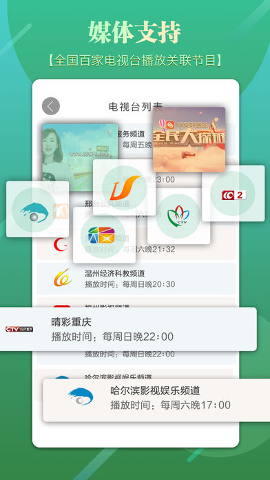 全民共进 V1.9.0截图2