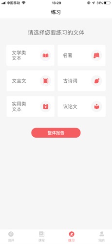 书袋阅读 V1.0截图2