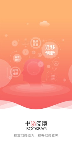 书袋阅读 V1.0截图1