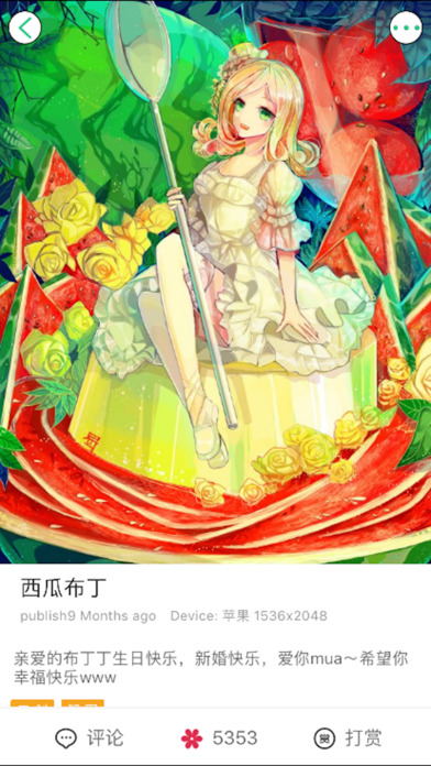 画吧 V2.5.6截图3