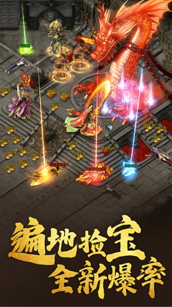 热血神戒风流霸业 V1.5.1截图3