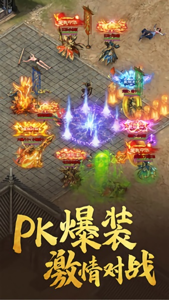 热血神戒风流霸业 V1.5.1截图1