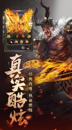 至尊神域 V1.0截图1