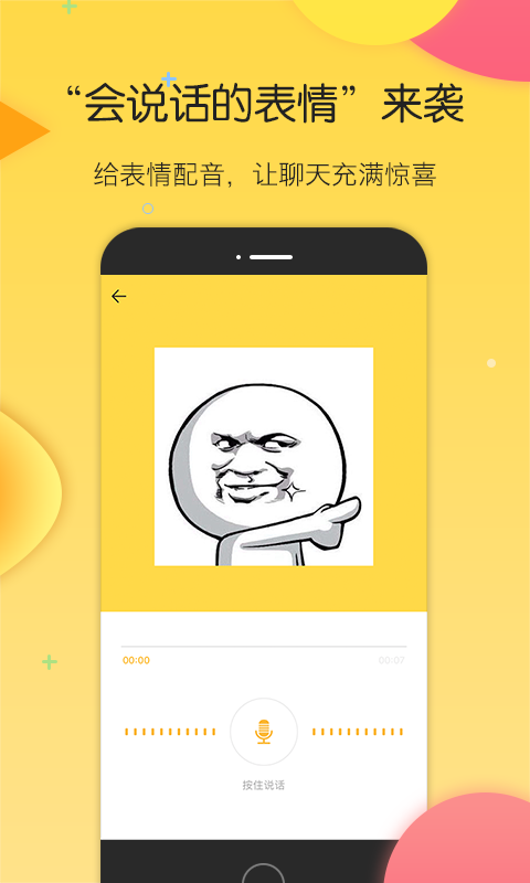 搜狗云表情 V4.0.2截图2