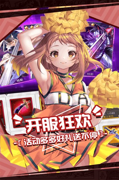 人气动漫大乱斗官方版 V1.8.97截图2