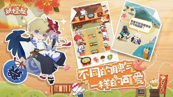 阴阳师妖怪屋九游渠道服 V1.998.026截图2