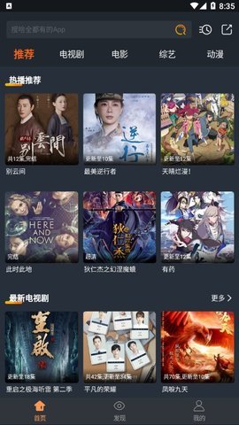 哈文爱看iOS版 V1.6截图1