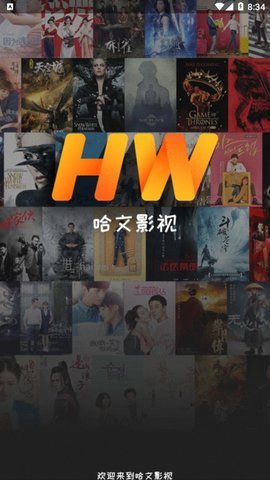 哈文爱看iOS版 V1.6截图2