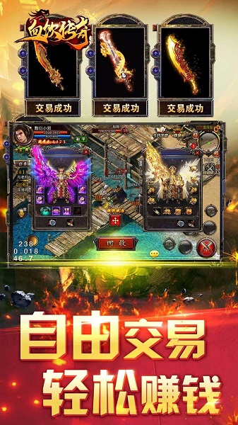 风流霸业血饮传奇 V1.2.3截图3