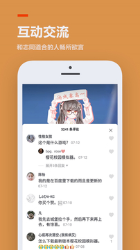 233乐园小 V1.3截图2