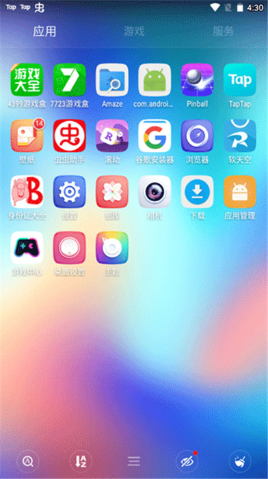 GO桌面 V7.31截图1