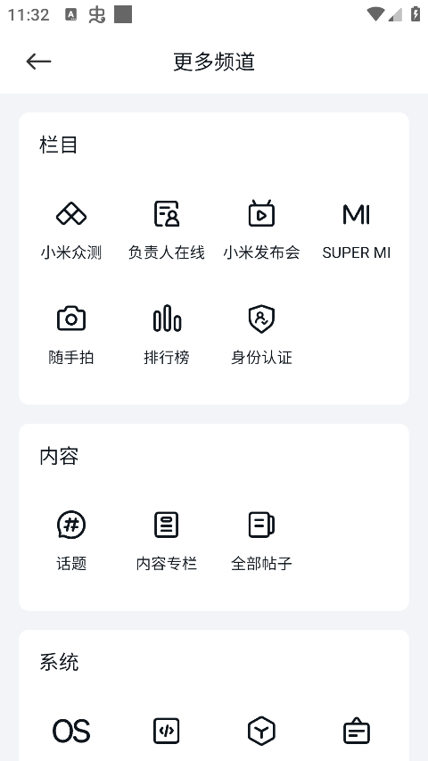 小米社区 V5.0.0截图2