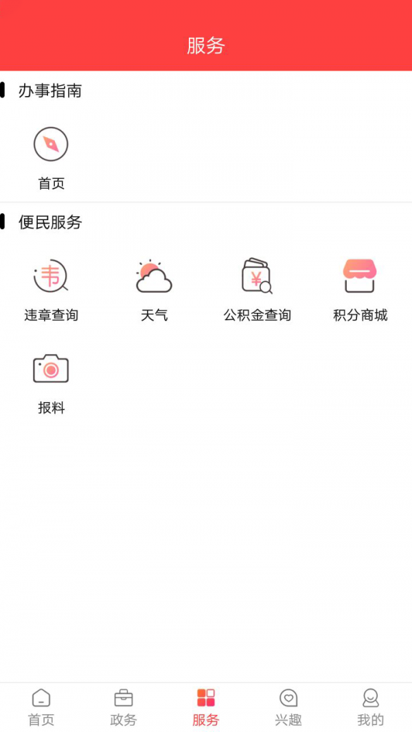 今日资阳 V1.1.1截图3