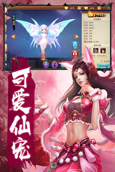 戮天之剑红包版 V1.0截图1