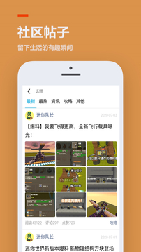 233乐园 V1.2截图3