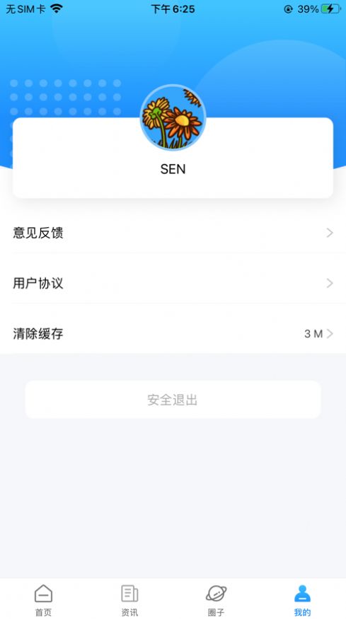 嘟嘟游戏圈 V1.5.0截图2