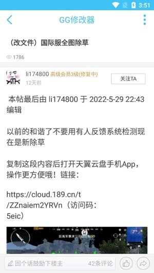 奇异社区 V3.0.10截图1