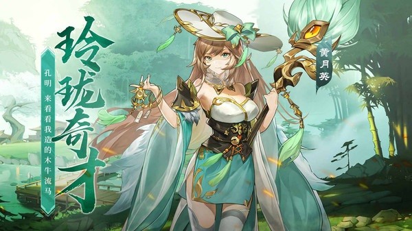 幻想名将录 V1.5.1截图2