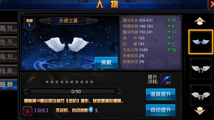 魔幻英雄 V1.2截图3