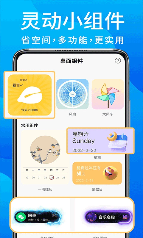 灵动鸟app手机版 V1.2.5截图2