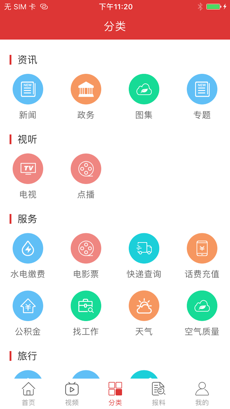 今日全椒 V1.0.1截图2