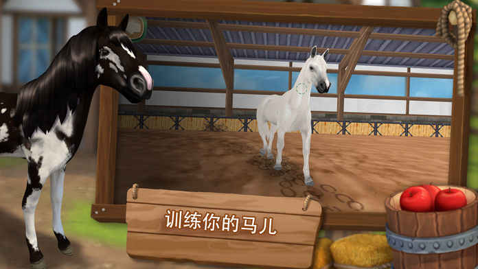 HorseHotel V1.0截图3