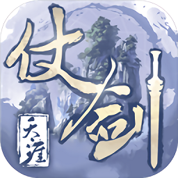 仗剑天涯行 V6.2.0