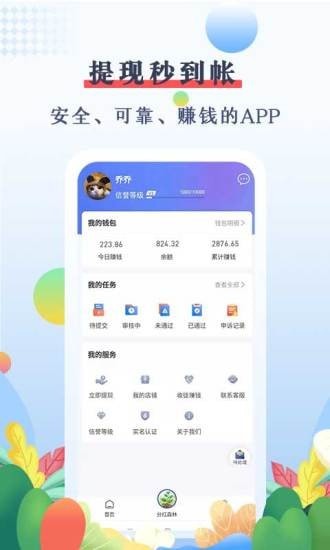 优赏吧 V1.1.1截图1