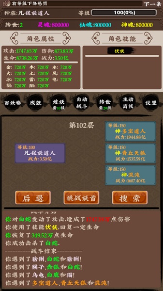 百妖卷众妖俯首 V1.3.5截图2