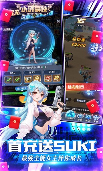 水浒豪侠安卓版 V1.0截图1