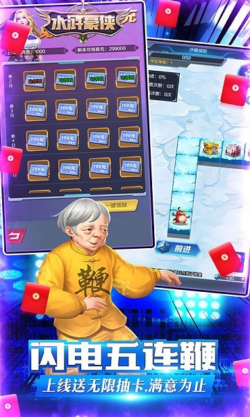 水浒豪侠安卓版 V1.0截图3