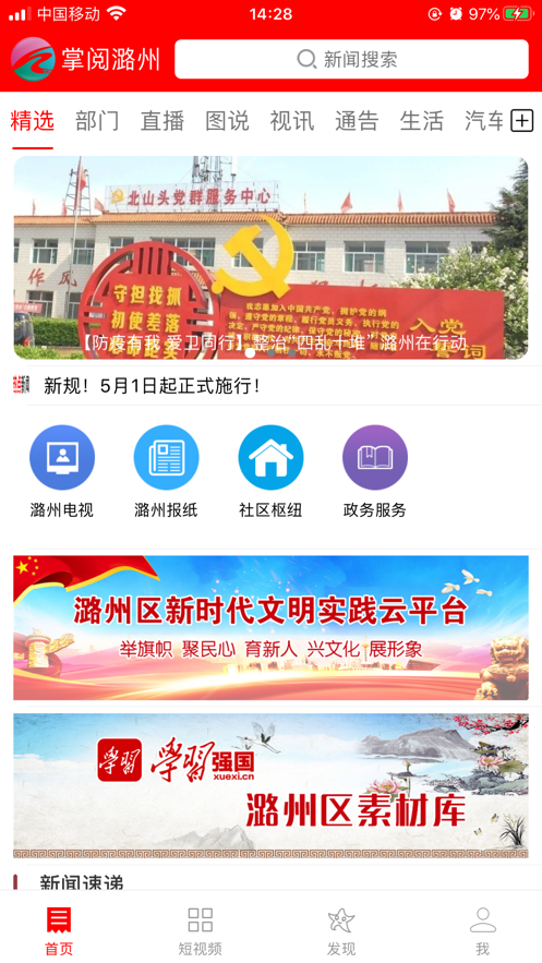 掌阅潞州 V5.8.5截图2