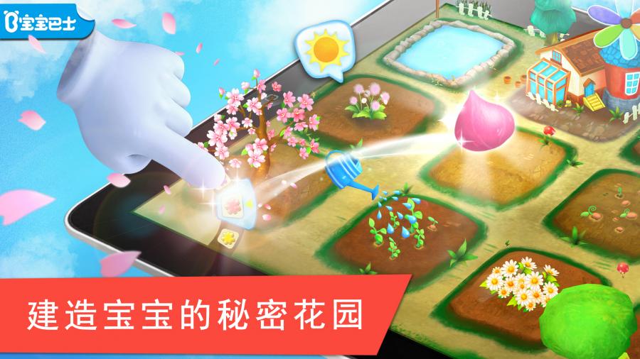 花花世界 V9.11.0000截图1