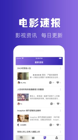 天堂电影苹果版 V1.0.0截图1