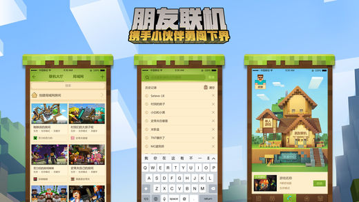 我的世界 V0.3.3截图3