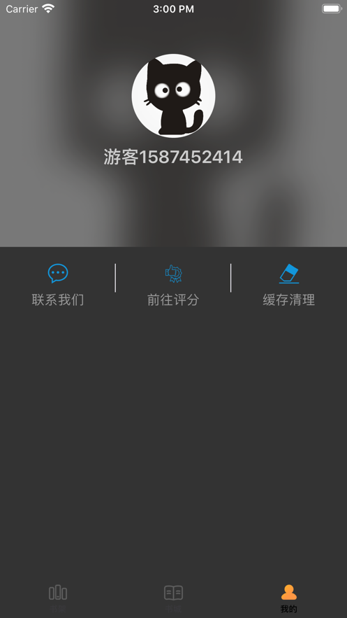 悦看阅读 V1.0截图2