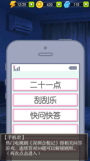 深圳合租记 V1.0.6截图1