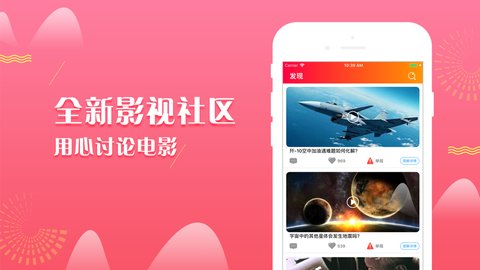 火锅影视APP V1.1.7截图1