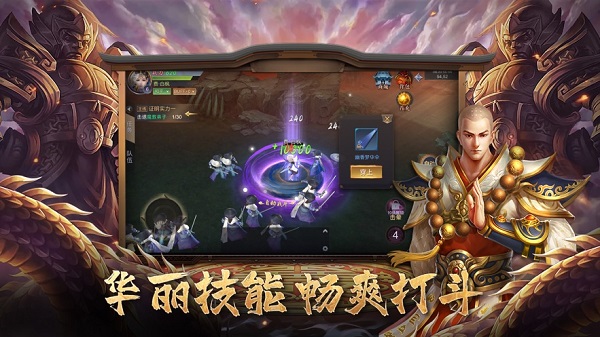 九州封魔传 V1.3.5截图3