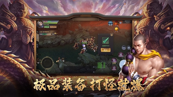 九州封魔传 V1.3.5截图2