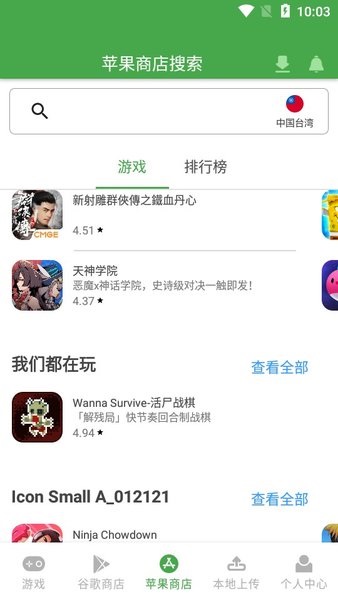 apkssr V2.1.0截图2