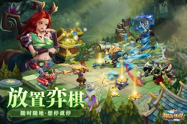 棋兵传说 V1.1.1截图1