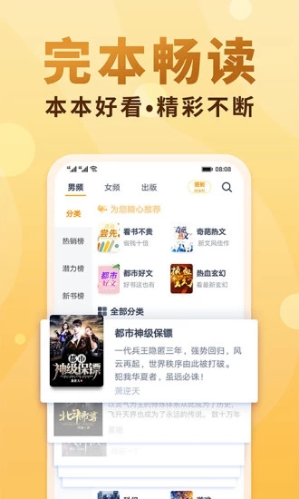 葡萄书库 V1.0.0截图1