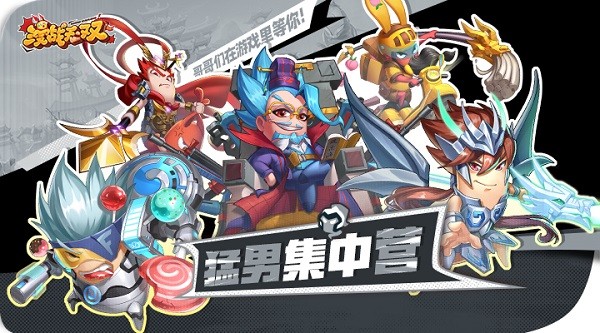 漫战无双官方渠道服 V1.0.9截图2