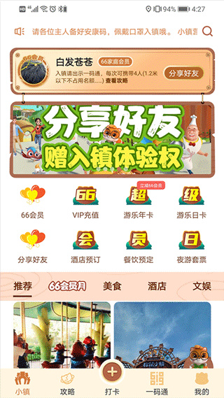 松鼠小镇app安卓版 V1.4.5.5截图1