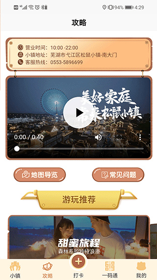 松鼠小镇app安卓版 V1.4.5.5截图2